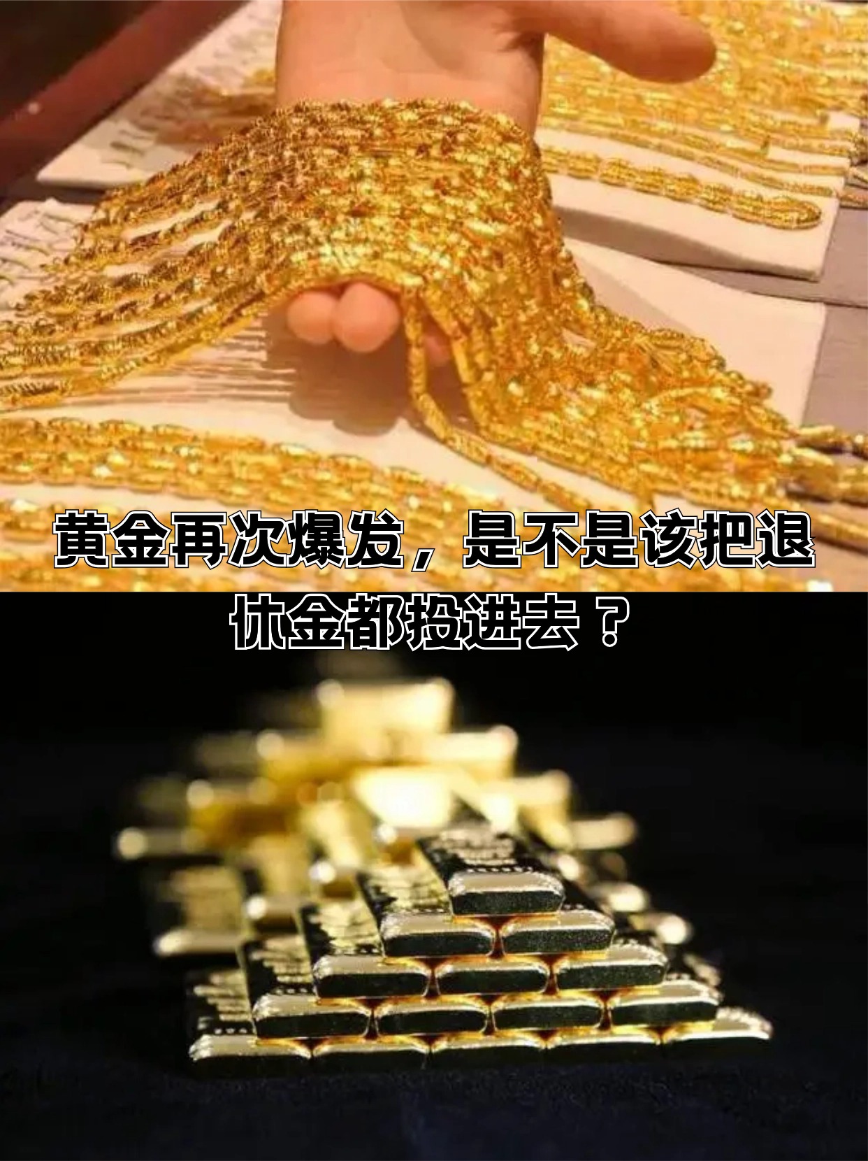 黄金价格为何持续上涨？现在还能上车么？