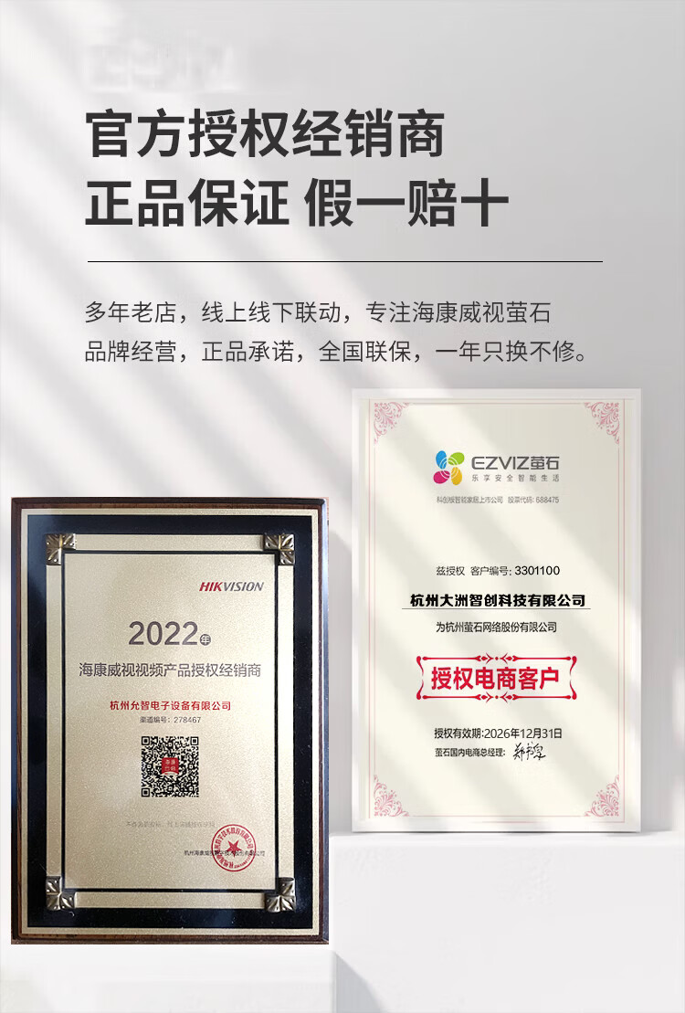 海康威视获得发明专利授权:“一种内参校准方法、装置、电子设备及存储介质”