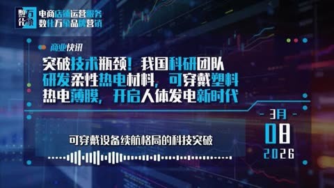 我国科研团队在新一代集成显示技术领域取得突破