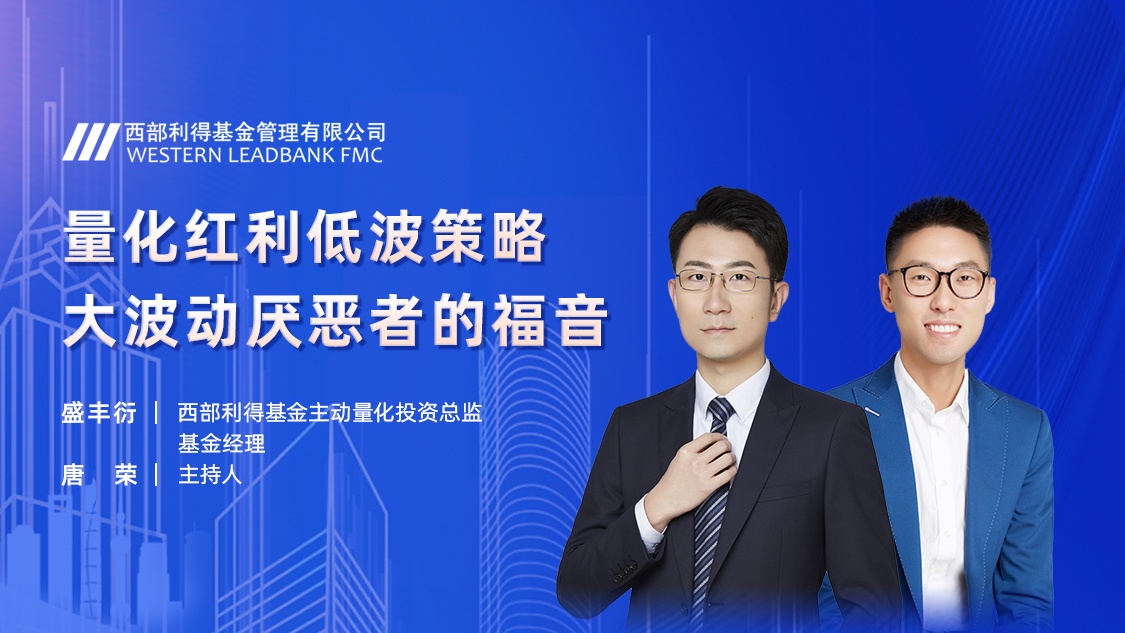 西部利得专精特新量化选股混合 以量化智慧捕捉国企成长机遇