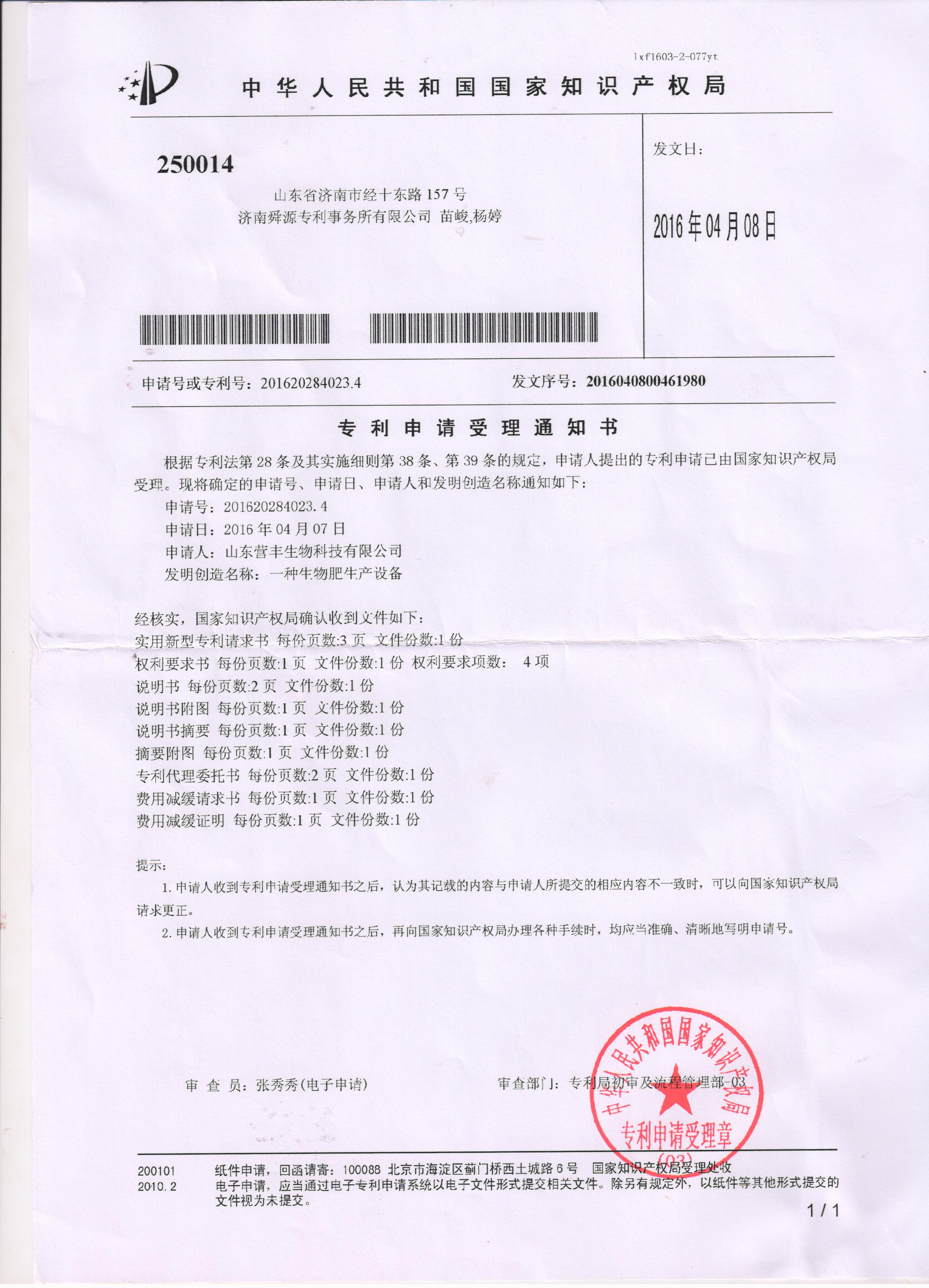 奥飞娱乐获得实用新型专利授权：“一种互动玩具及具有其的忙碌板”