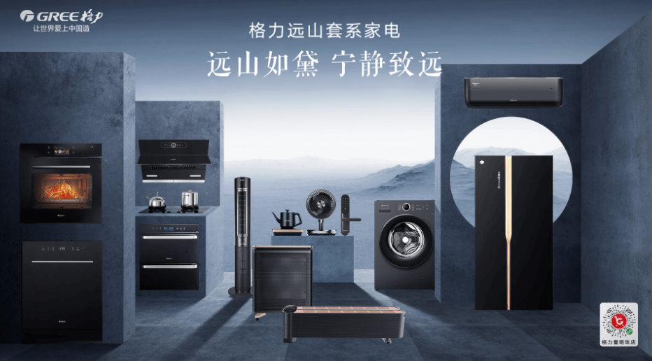 格力电器获得发明专利授权:“膳食柜与家居设备的联动方法、系统、装置、设备和介质”