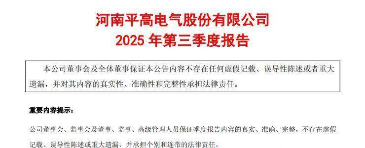国电南瑞获得发明专利授权：“一种工业电网电压波动抑制方法及系统”