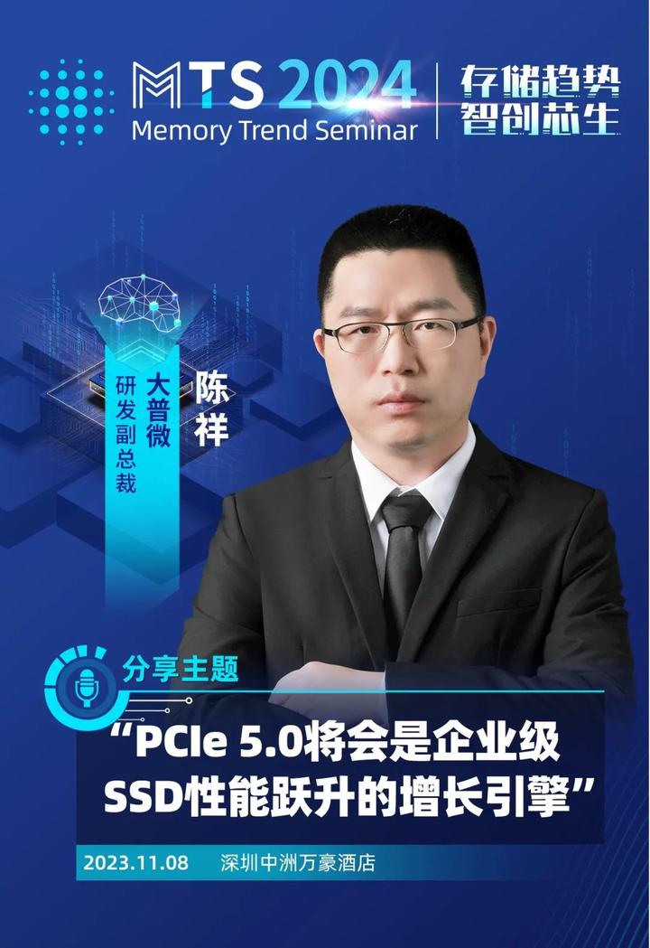 大普微获得发明专利授权:“一种闪存控制系统及其闪存设备”