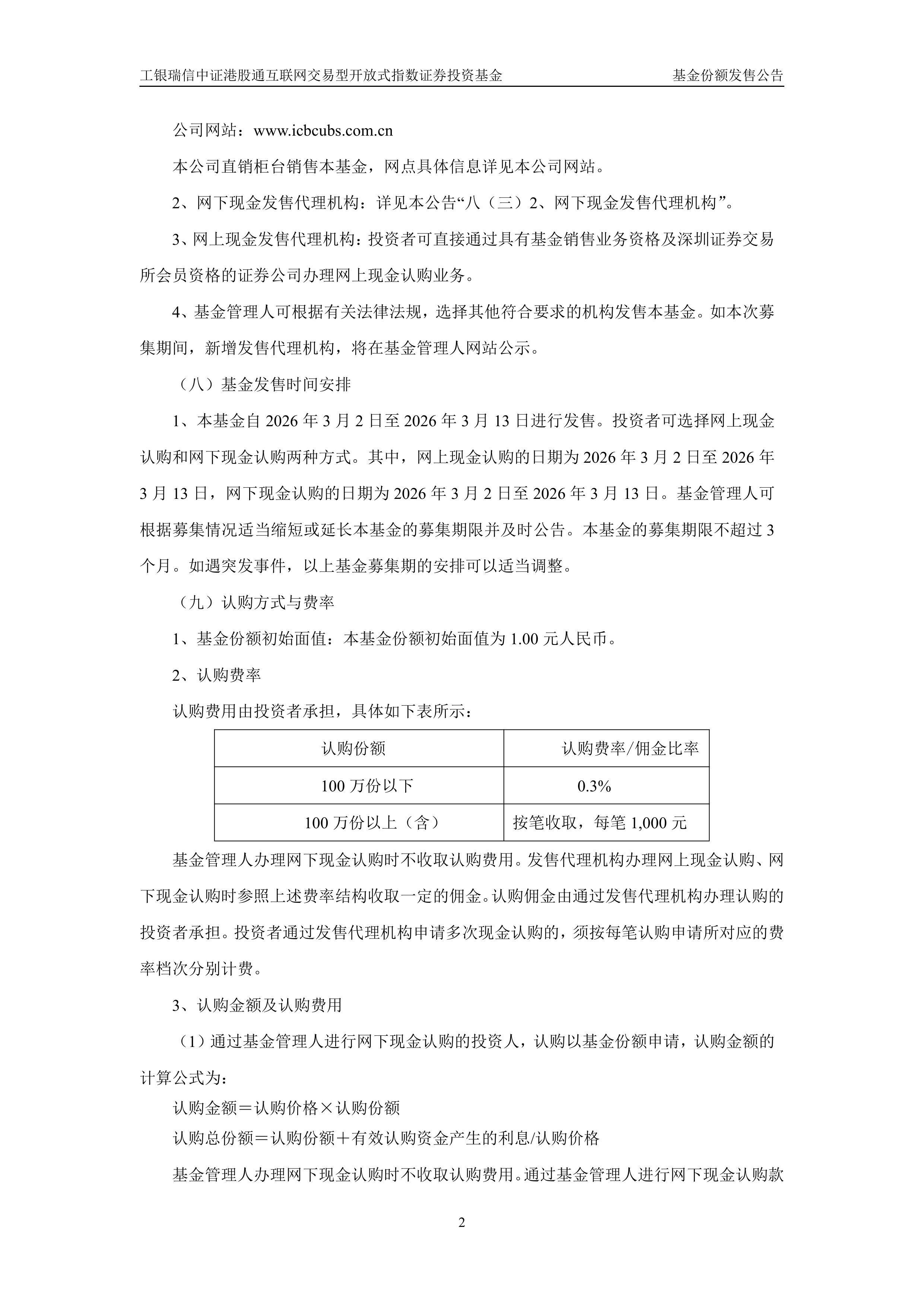 工银瑞信高京霞： 捕捉新能源下半场的确定性红利