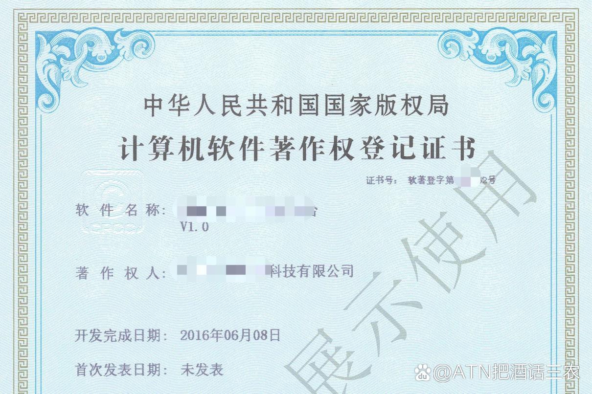 华荣股份新注册《用户信息传输装置系统V1.0》项目的软件著作权