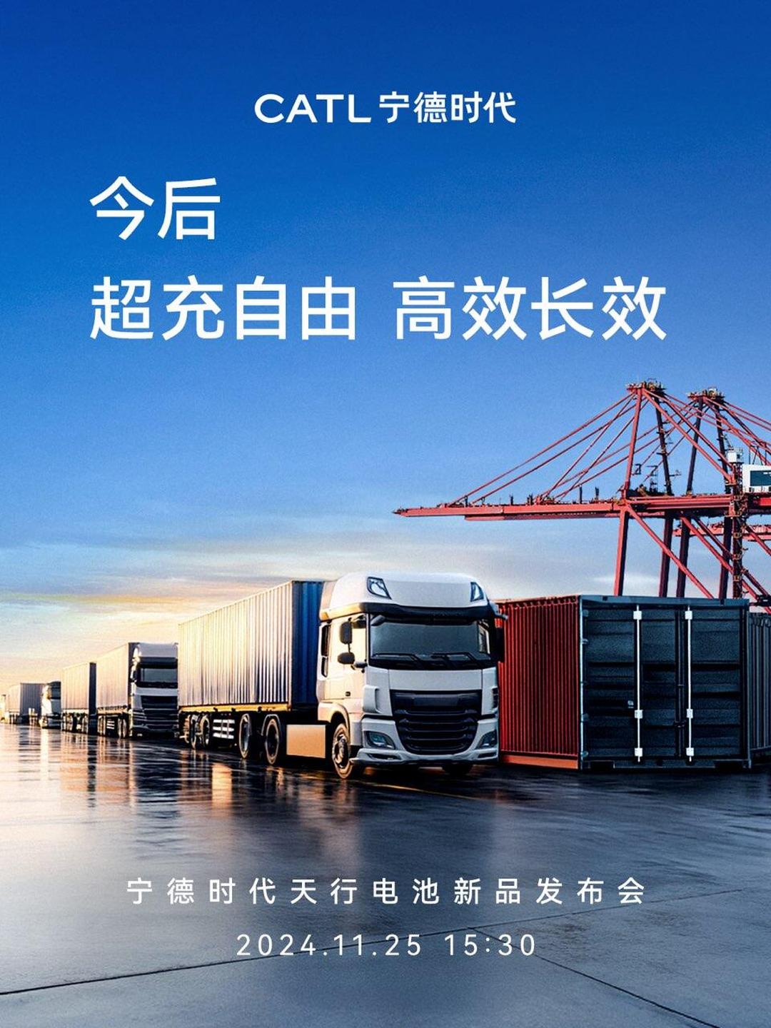 宁德时代获得实用新型专利授权:“电池单体、电池装置和用电设备”