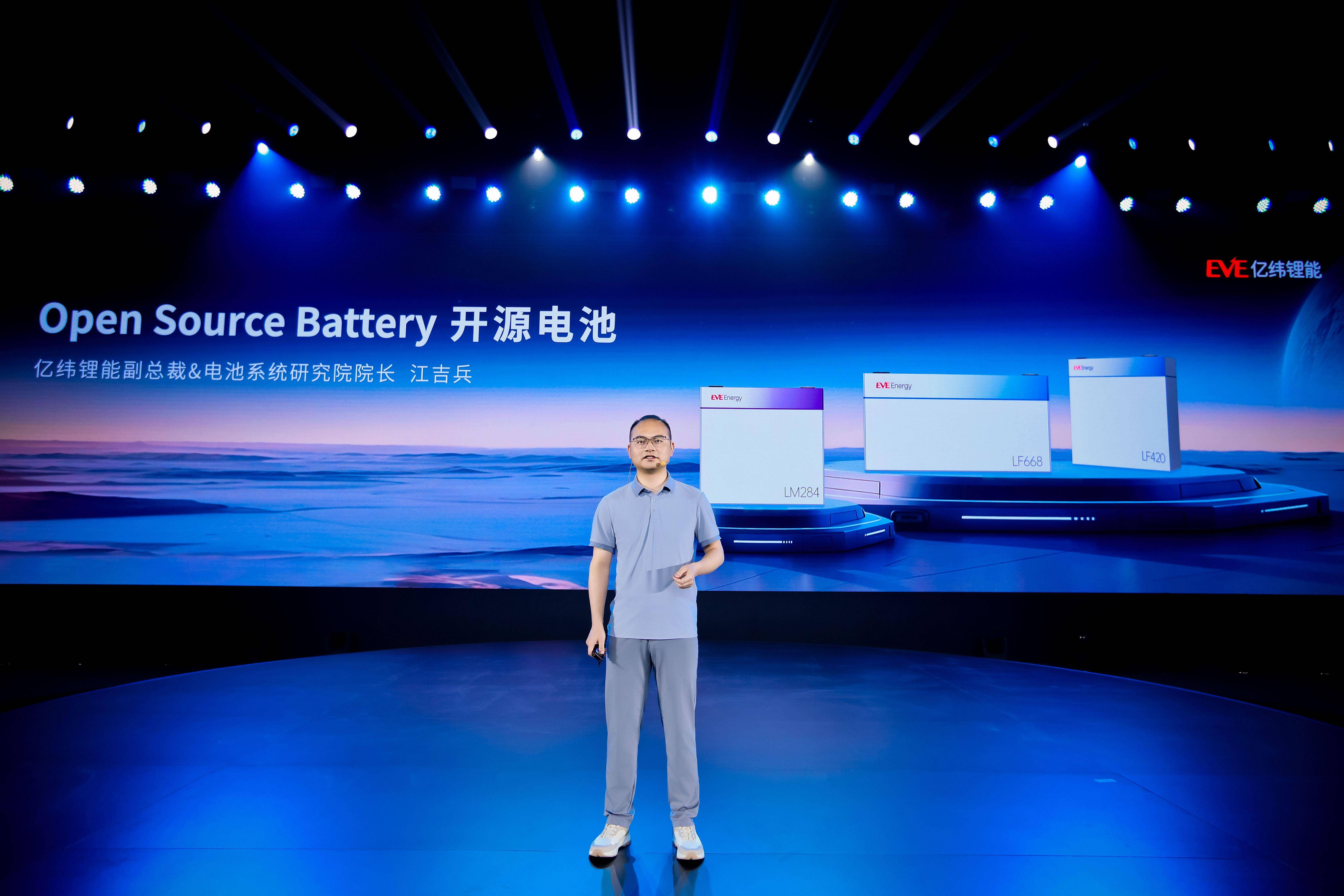 亿纬锂能获得外观设计专利授权：“储能电源”