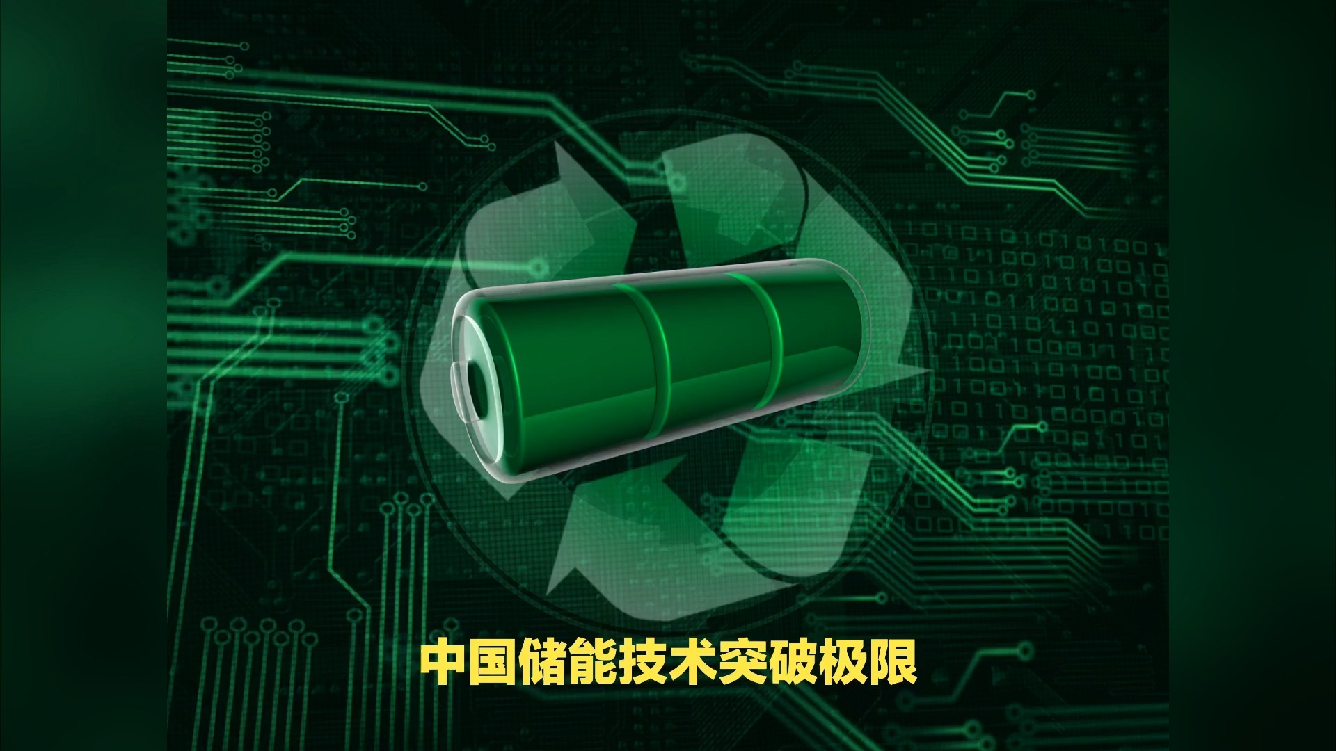 亿纬锂能获得外观设计专利授权：“储能电源”