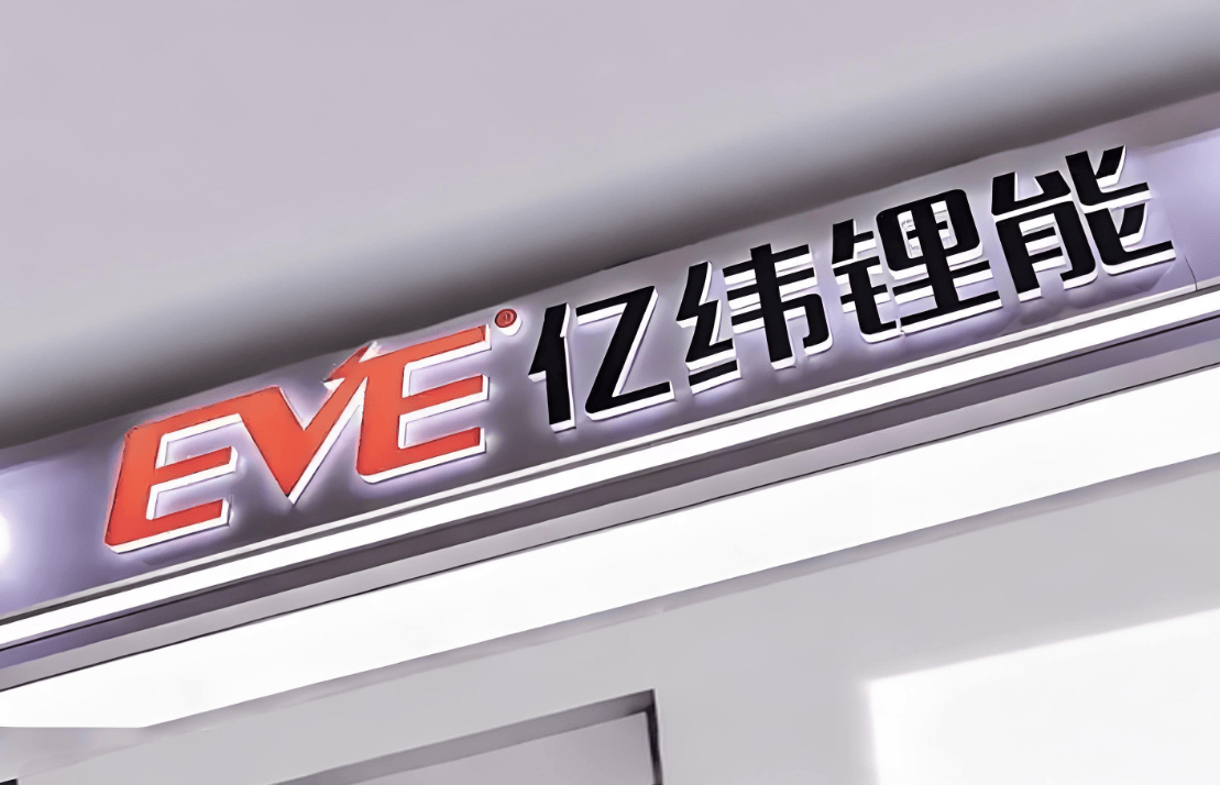 亿纬锂能获得外观设计专利授权：“储能电源”