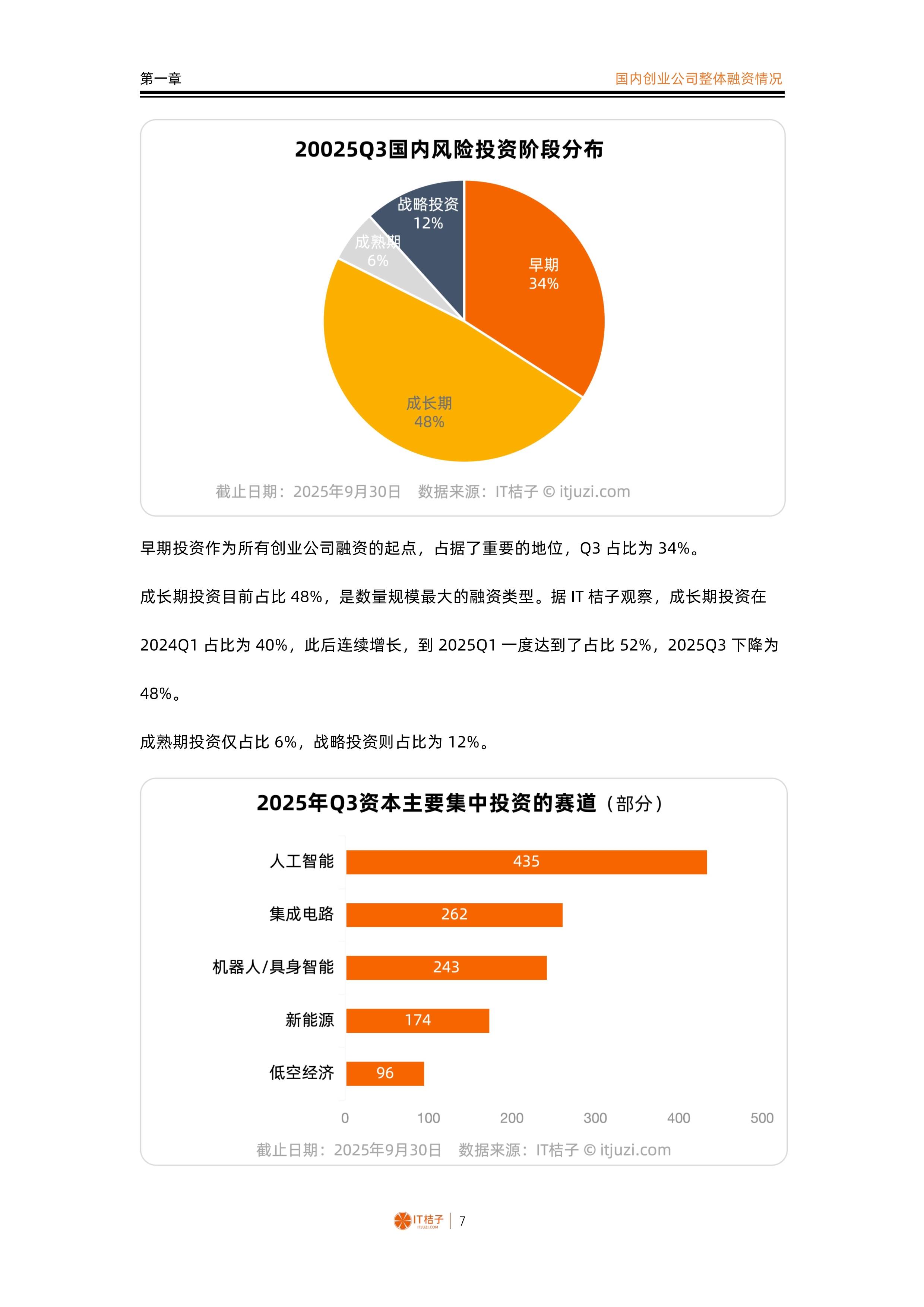 方正科技(600601)2025年年报简析:营收净利润同比双双增长,应收账款上升
