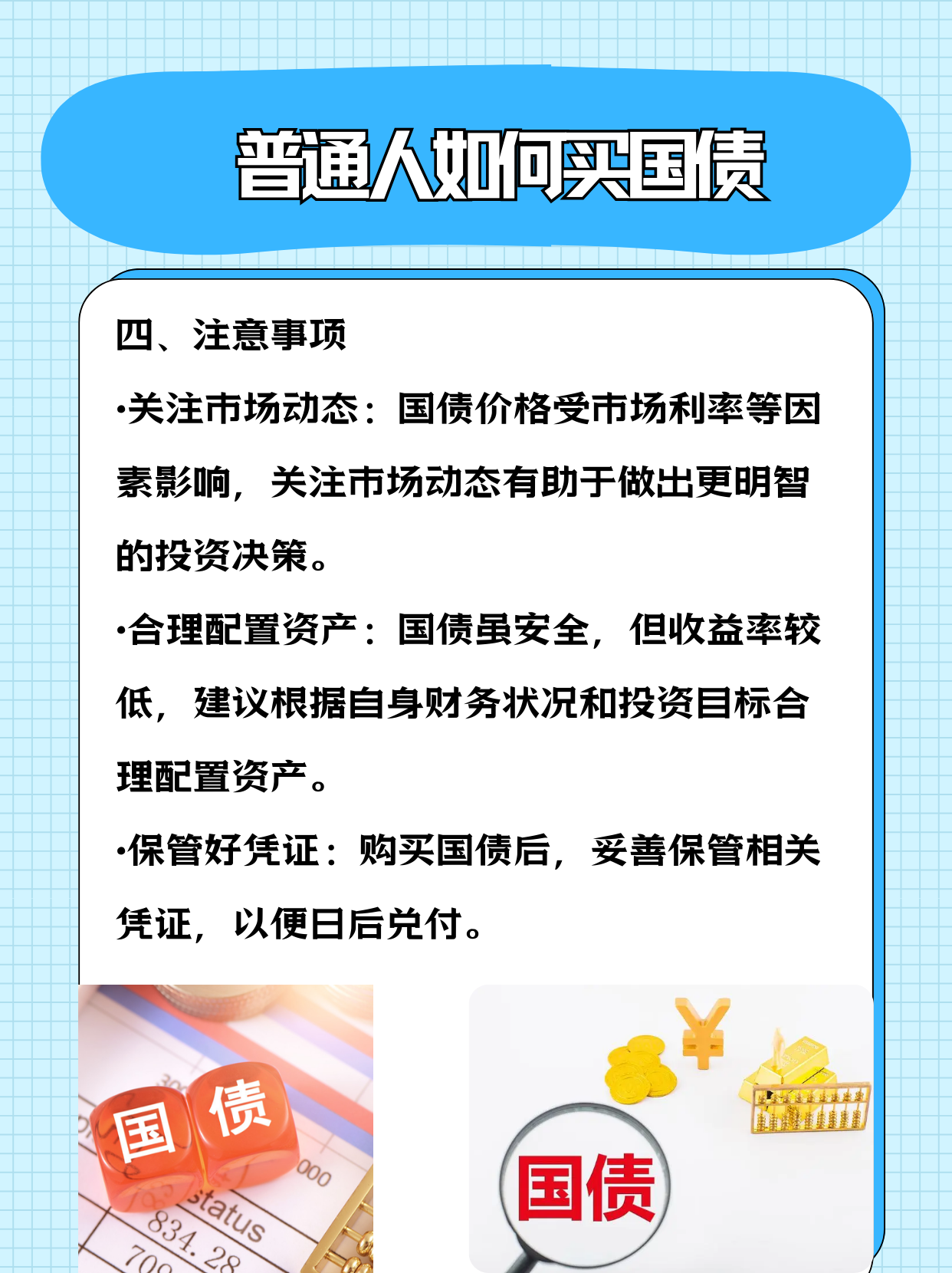 储蓄国债认购火爆