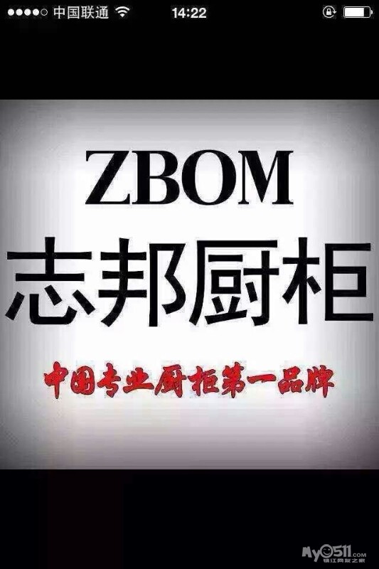 志邦家居:关于不向下修正“志邦转债”转股价格的公告