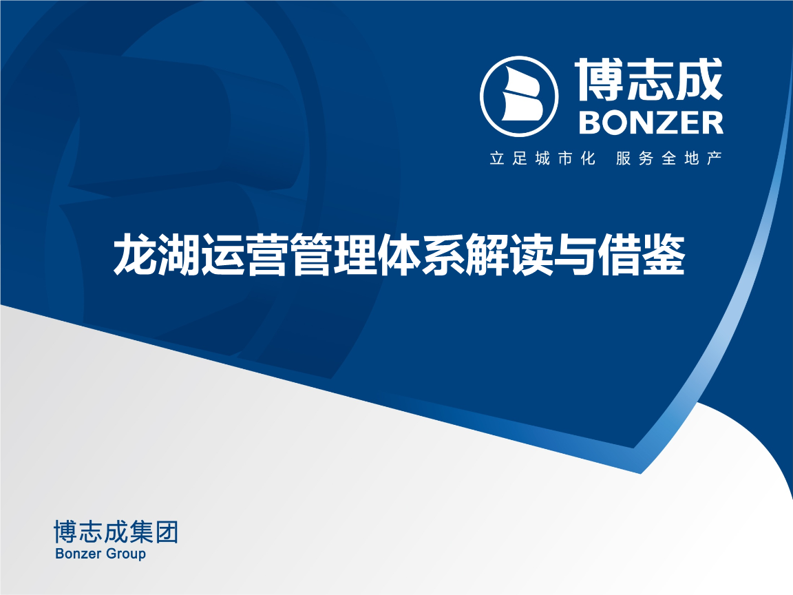 龙湖集团:前3个月运营及服务业务收入66.2亿元,明年1月境内债及境内中票将全部还清