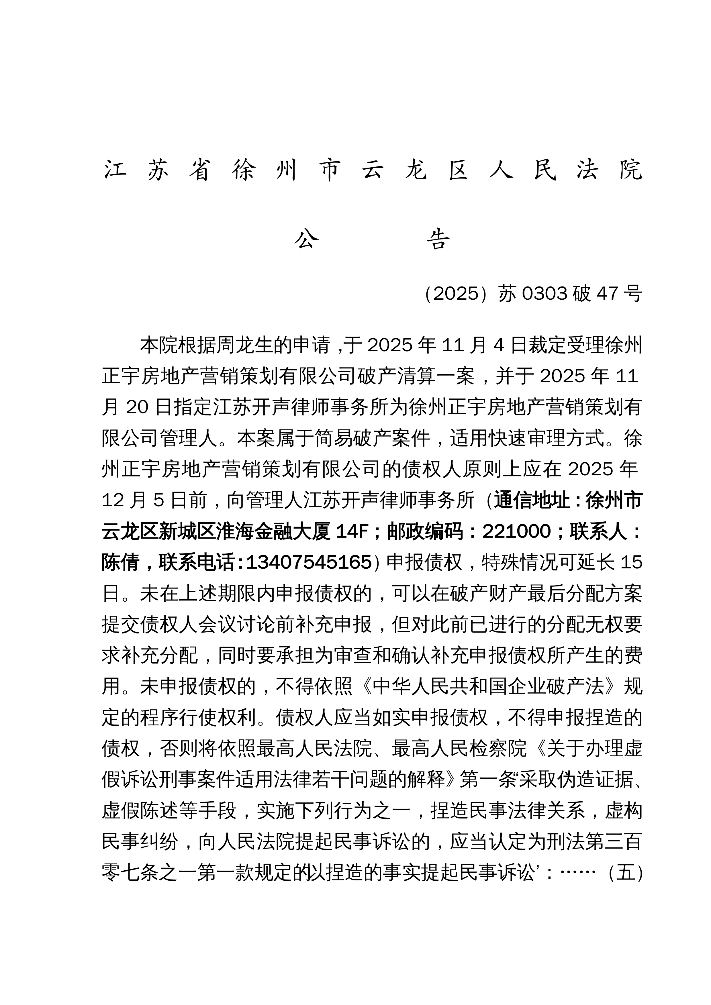金宏气体:关于实施“金宏转债”赎回暨摘牌的第二次提示性公告