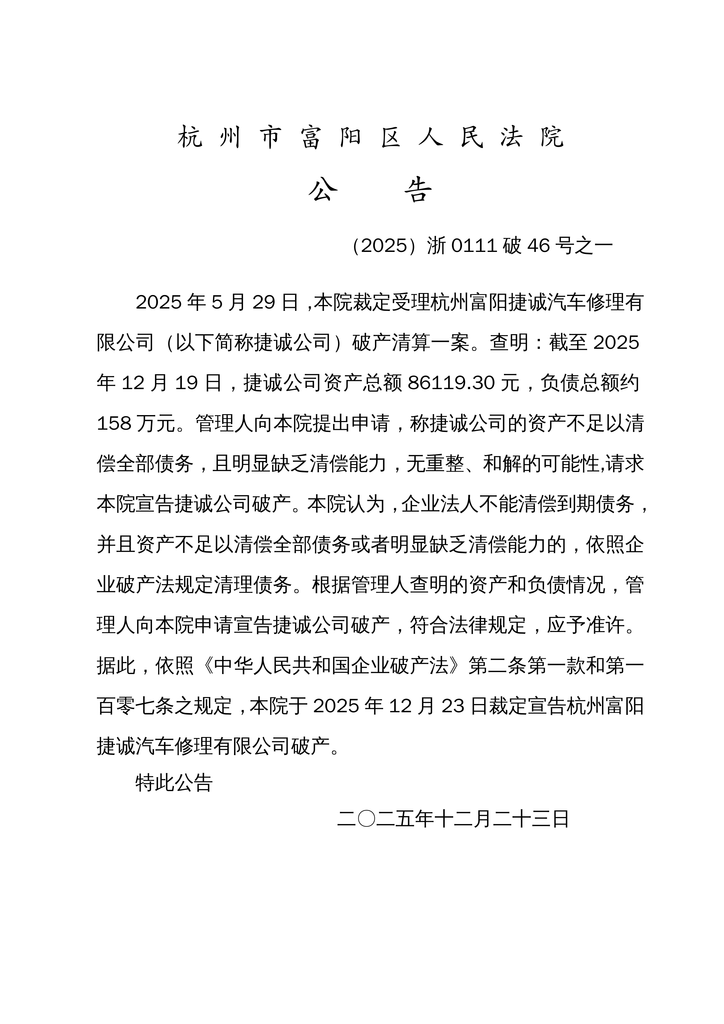 金宏气体:关于实施“金宏转债”赎回暨摘牌的第二次提示性公告