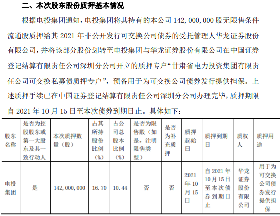 宁沪高速:完成发行7亿元超短期融资券 利率1.42%