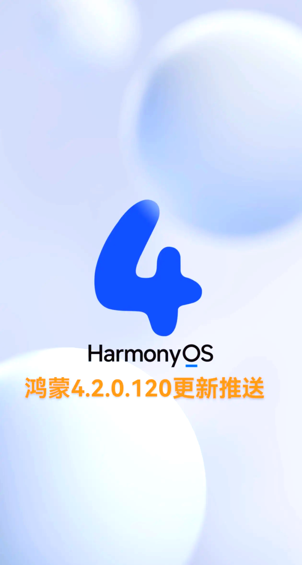 有度鸿蒙PC版全量上线：为政企办公打造跨设备协同新体验