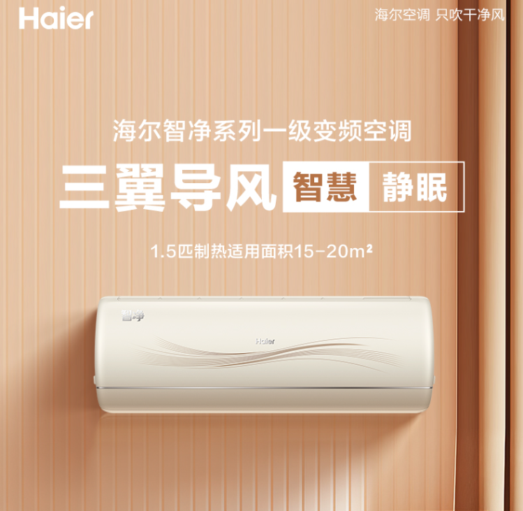 海尔智家获得实用新型专利授权：“空调器室内机及加湿模块”