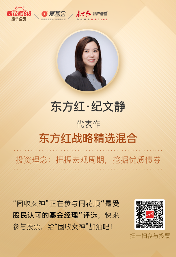 东方红资产管理 基金经理胡晓：在周期起伏中坚守价值发现，用坚韧与共情穿越冷暖