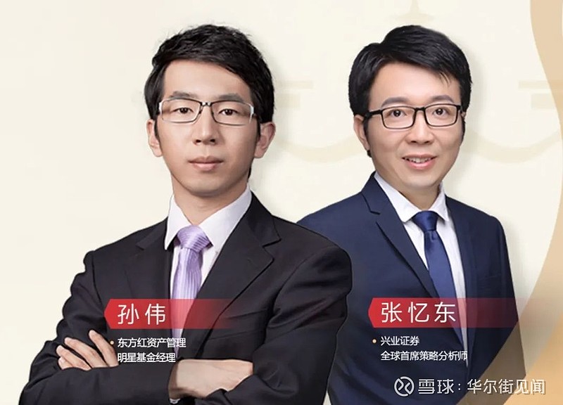 东方红资产管理 基金经理 王佳骏：价值投资乐天派，在专注与风控中寻找时间的答案