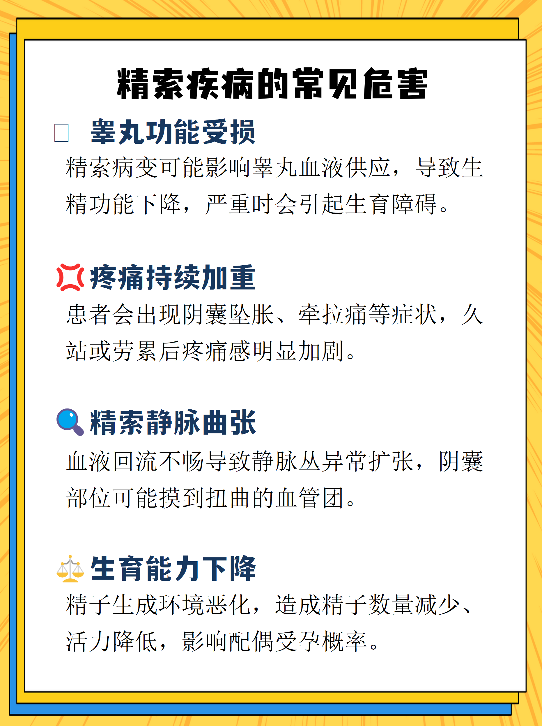研究：男性生育能力下降或可提示患癌风险