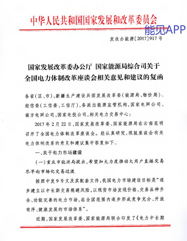 泰国能源监管委员会将5月至8月的电价定为每度3.95泰铢