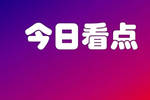 港股午后跌幅收窄，关注恒生科技ETF易方达（513010）、港股通互联网ETF易方达（513040）等投资机会