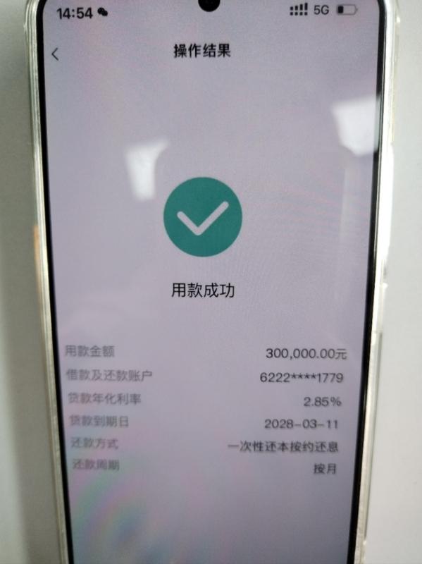 300亿元！工行启动2026年首单TLAC债券发行