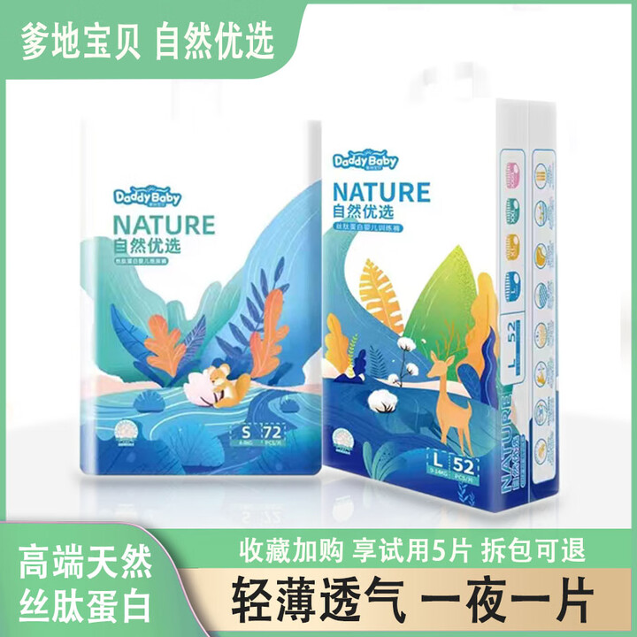 科学守护宝宝娇嫩肌 帮宝适一级帮新品发布会定义纸尿裤选择“新标准”