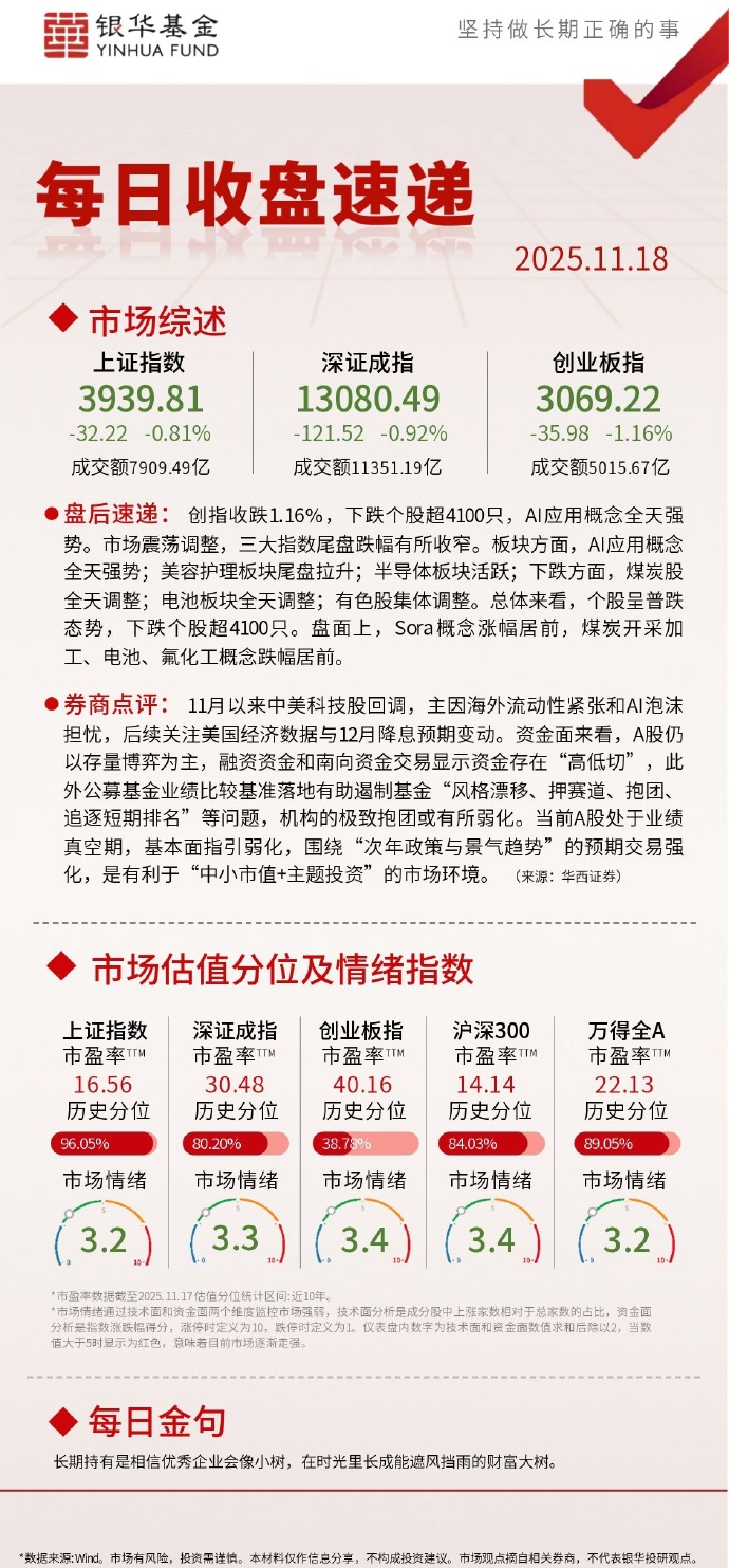 万润新能（688275）2025年年报简析：营收上升亏损收窄，短期债务压力上升