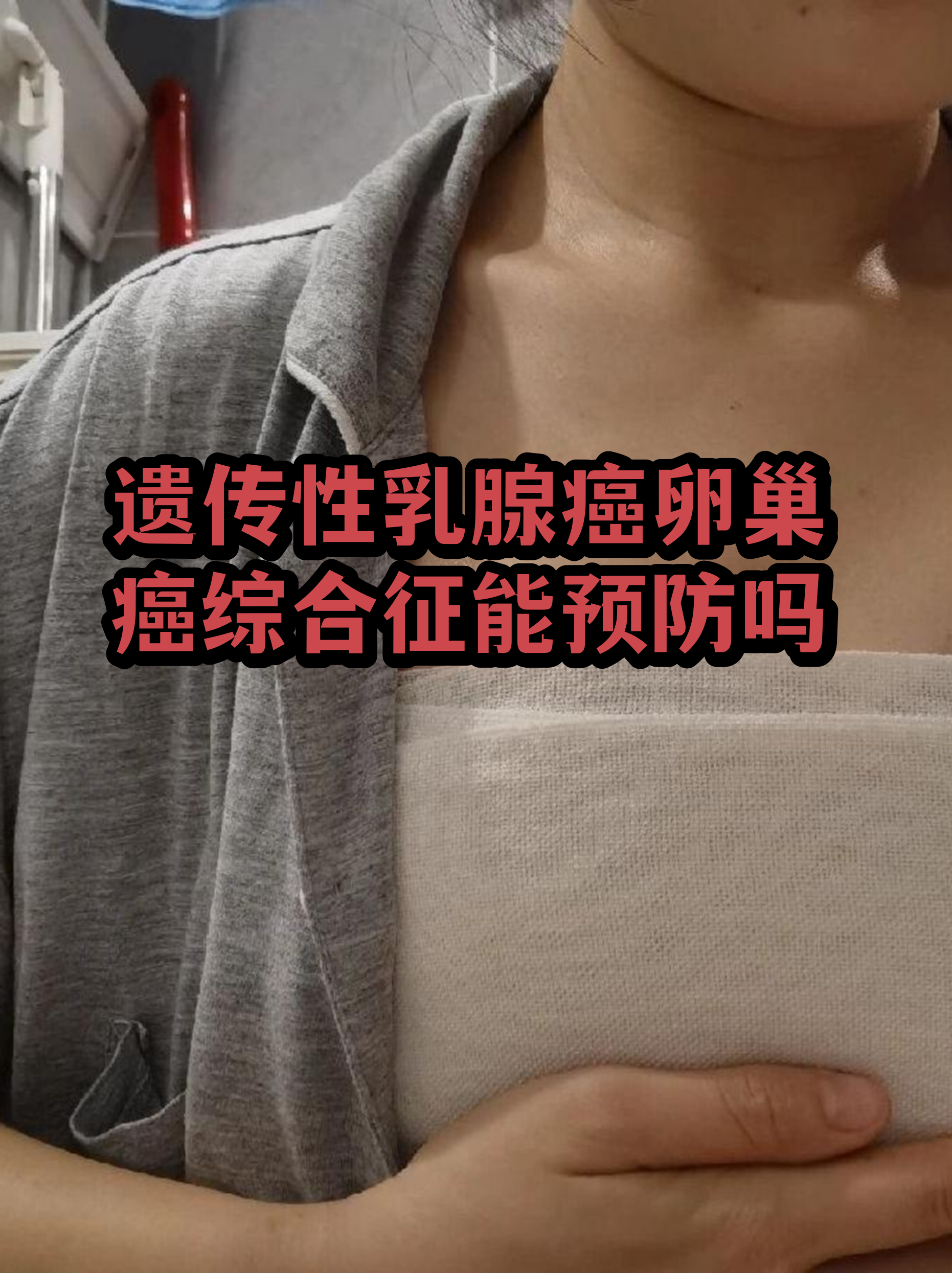 新研究：基因分析有助预测乳腺癌术前化疗效果