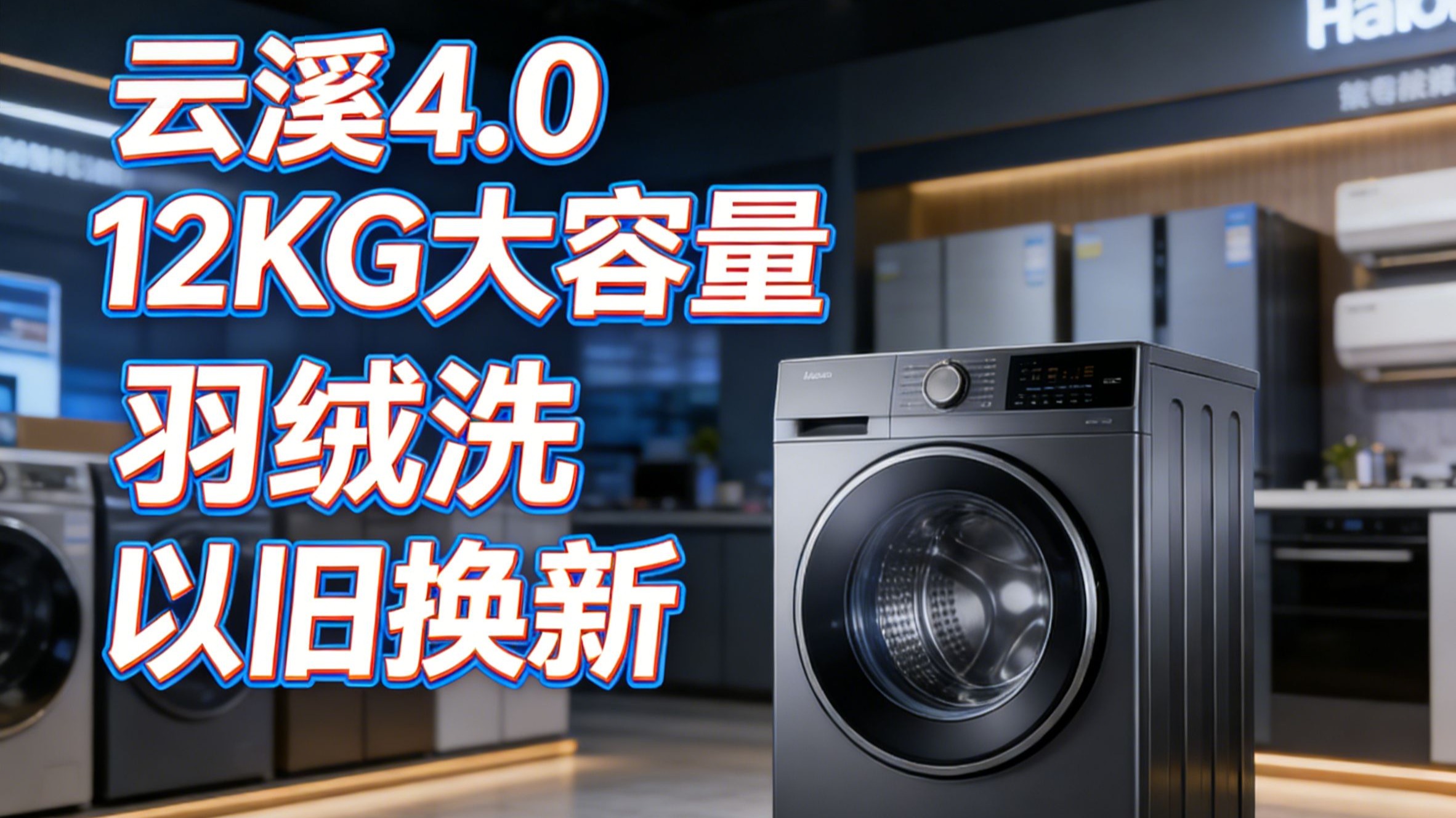 海尔空调发布6大新品，打造AI好空气新标杆