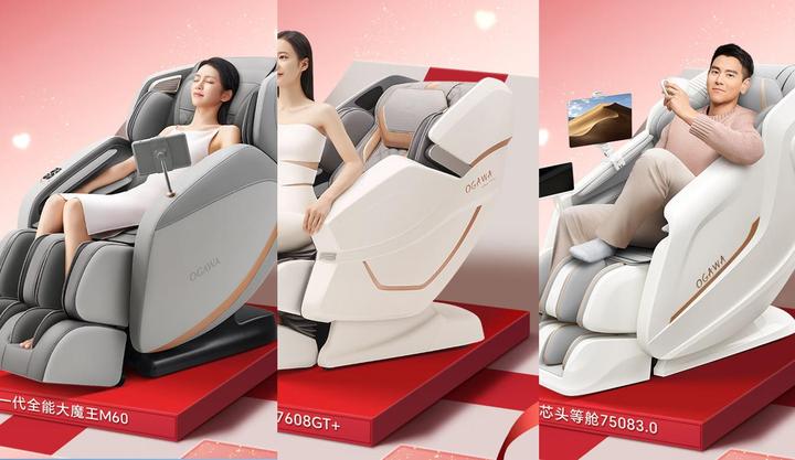 奥佳华获得外观设计专利授权：“坐垫(按摩椅)”