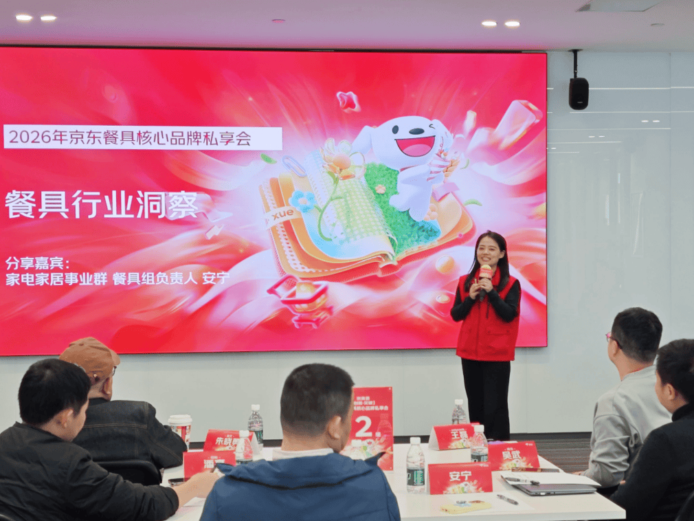 2026京东京喜产业带发展大会宣布 持续“厂货百补” 启动“爆品双千万计划”