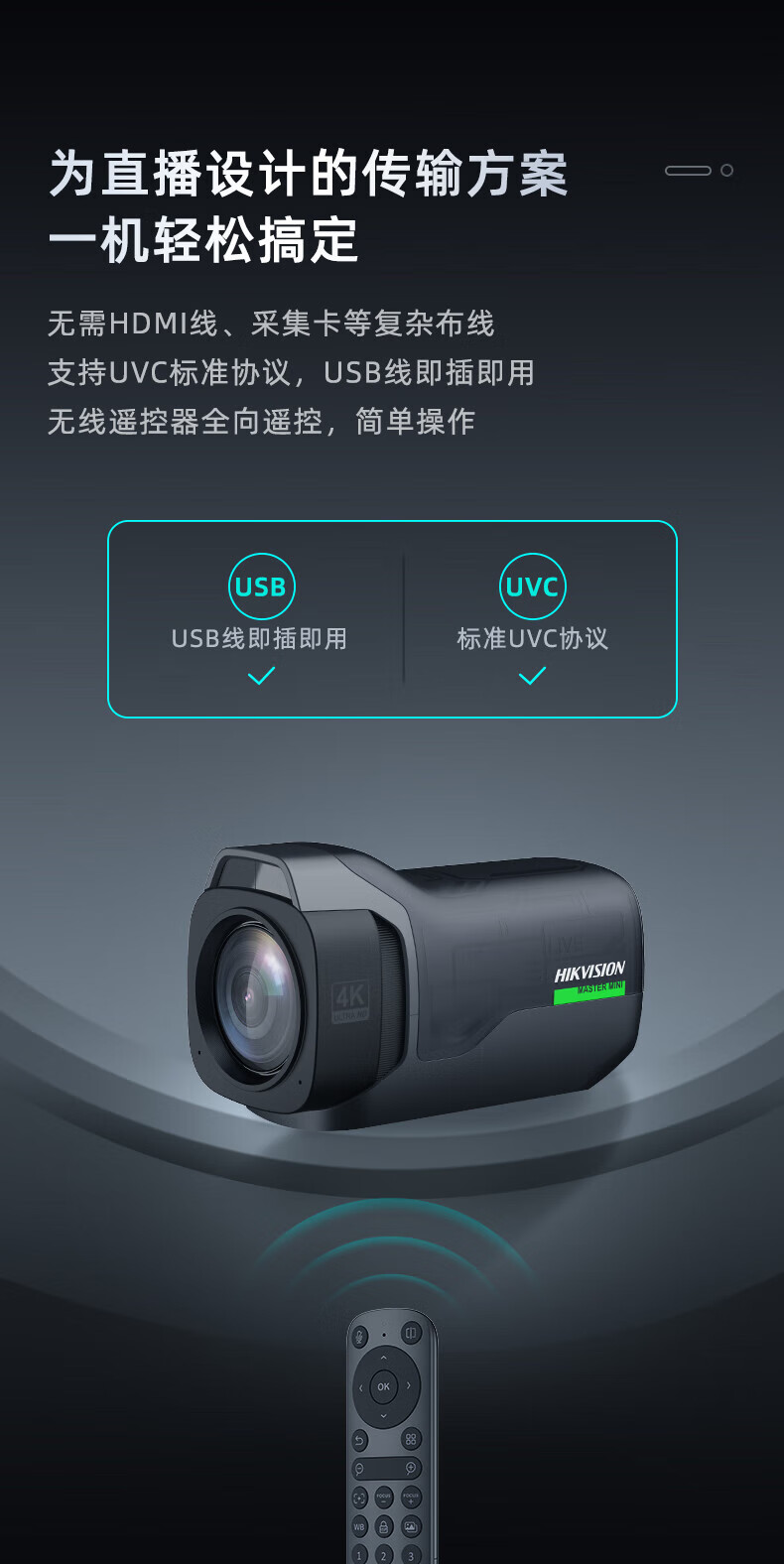 海康威视获得外观设计专利授权：“摄像机”