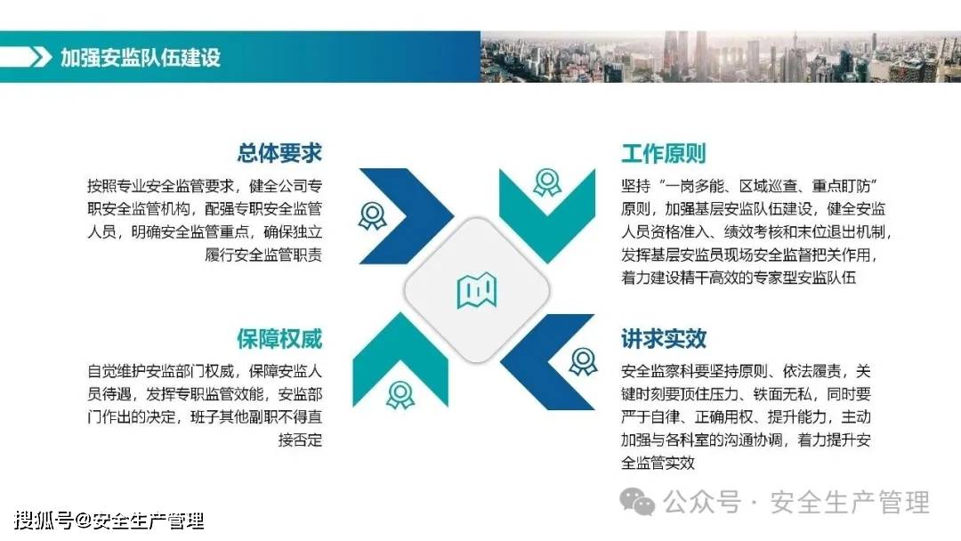关于加强雨季安全生产及合规经营有关工作的通知