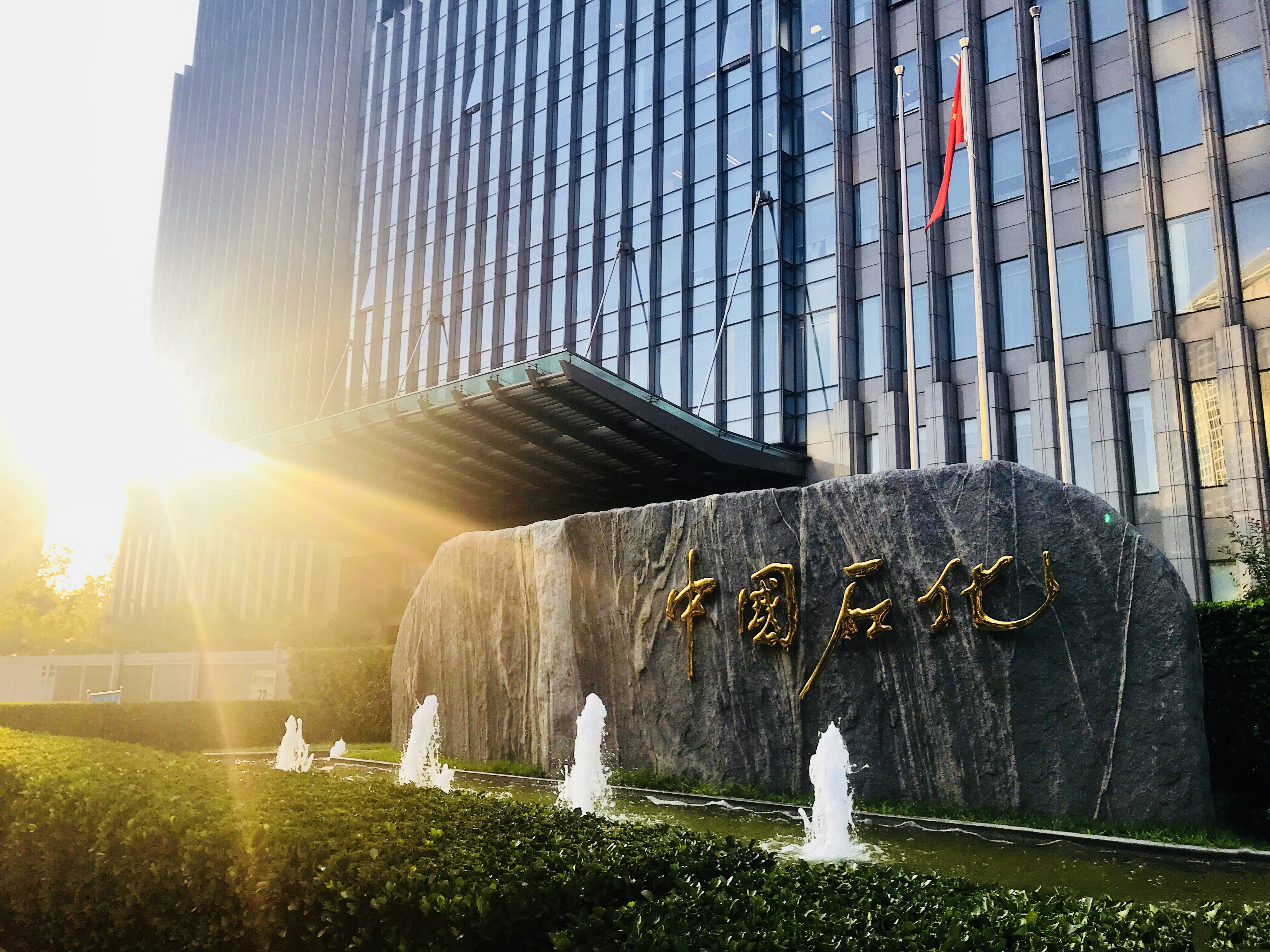 中国石化获得发明专利授权：“一种低品位油藏注水开发效果评价方法”