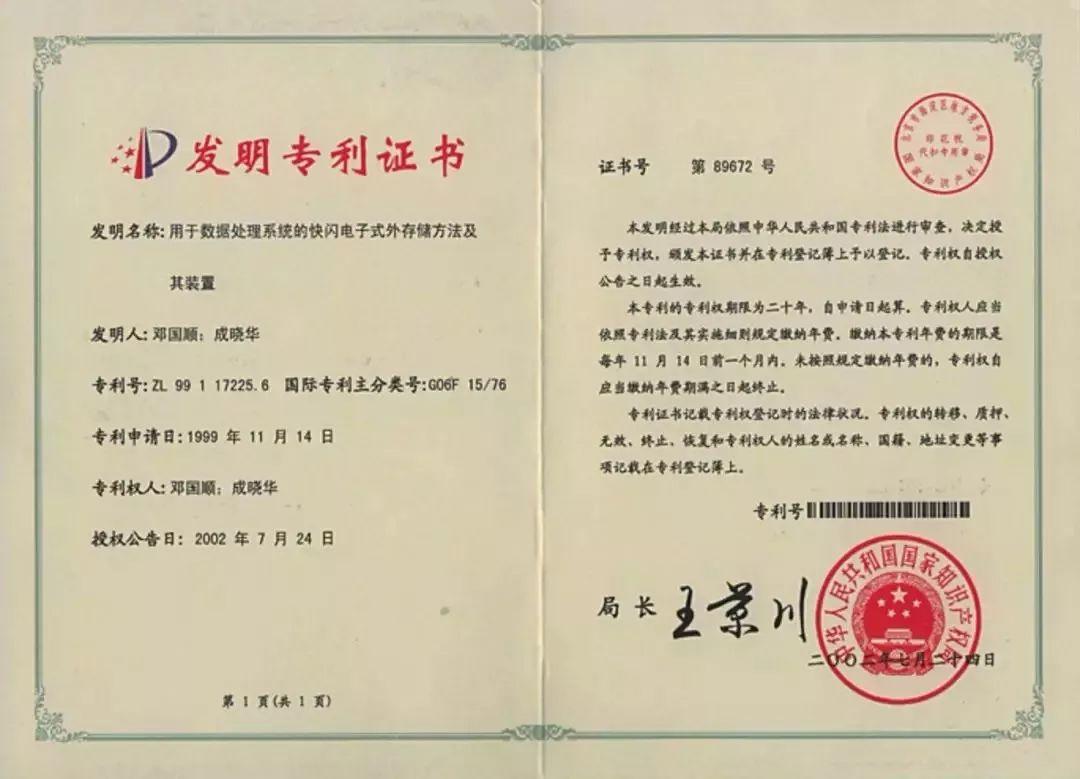 工商银行获得发明专利授权：“涉农企业金融产品推送方法、装置及系统”