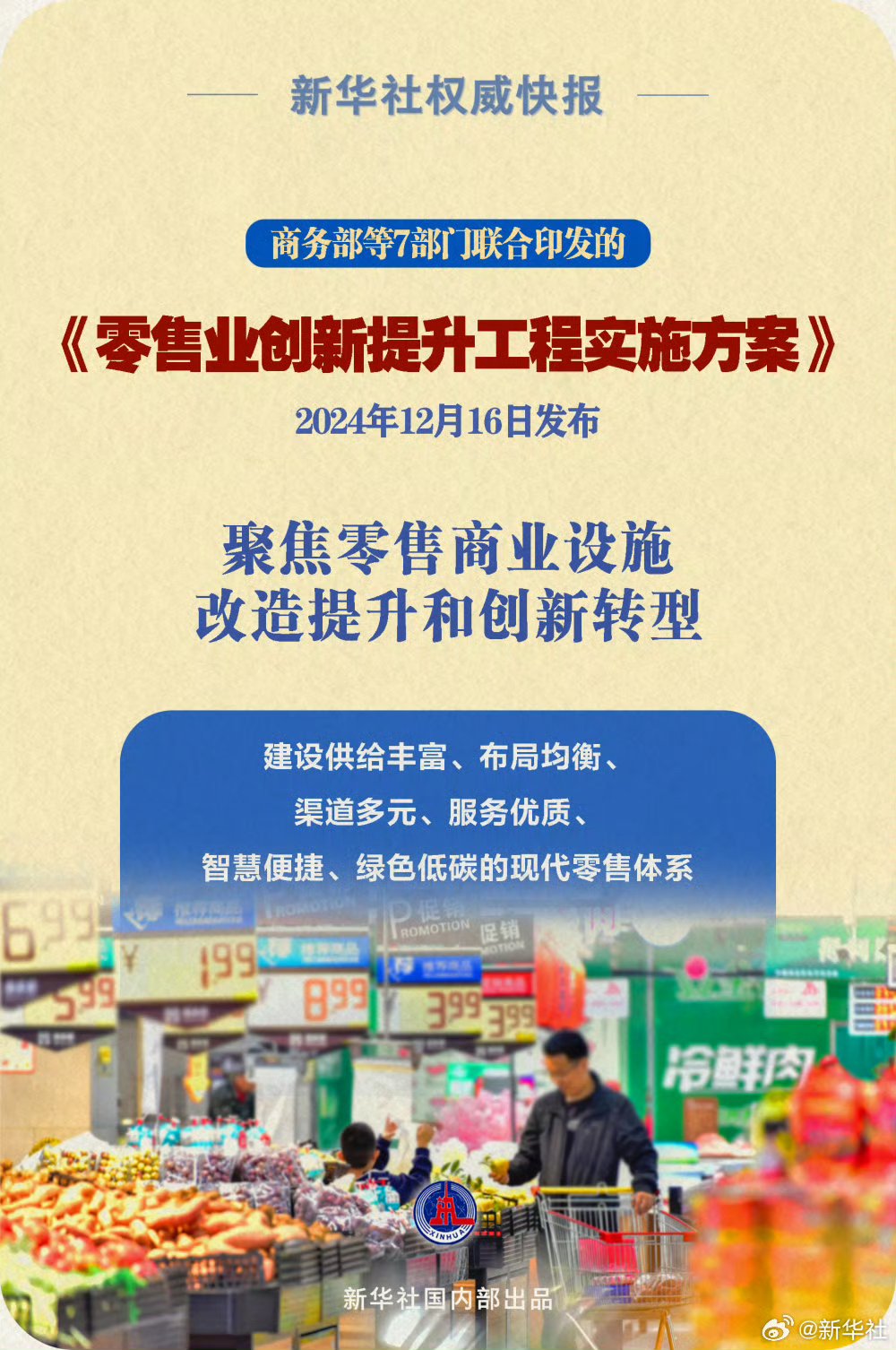 商务部关于印发《企业境外履行社会责任工作指引》的通知