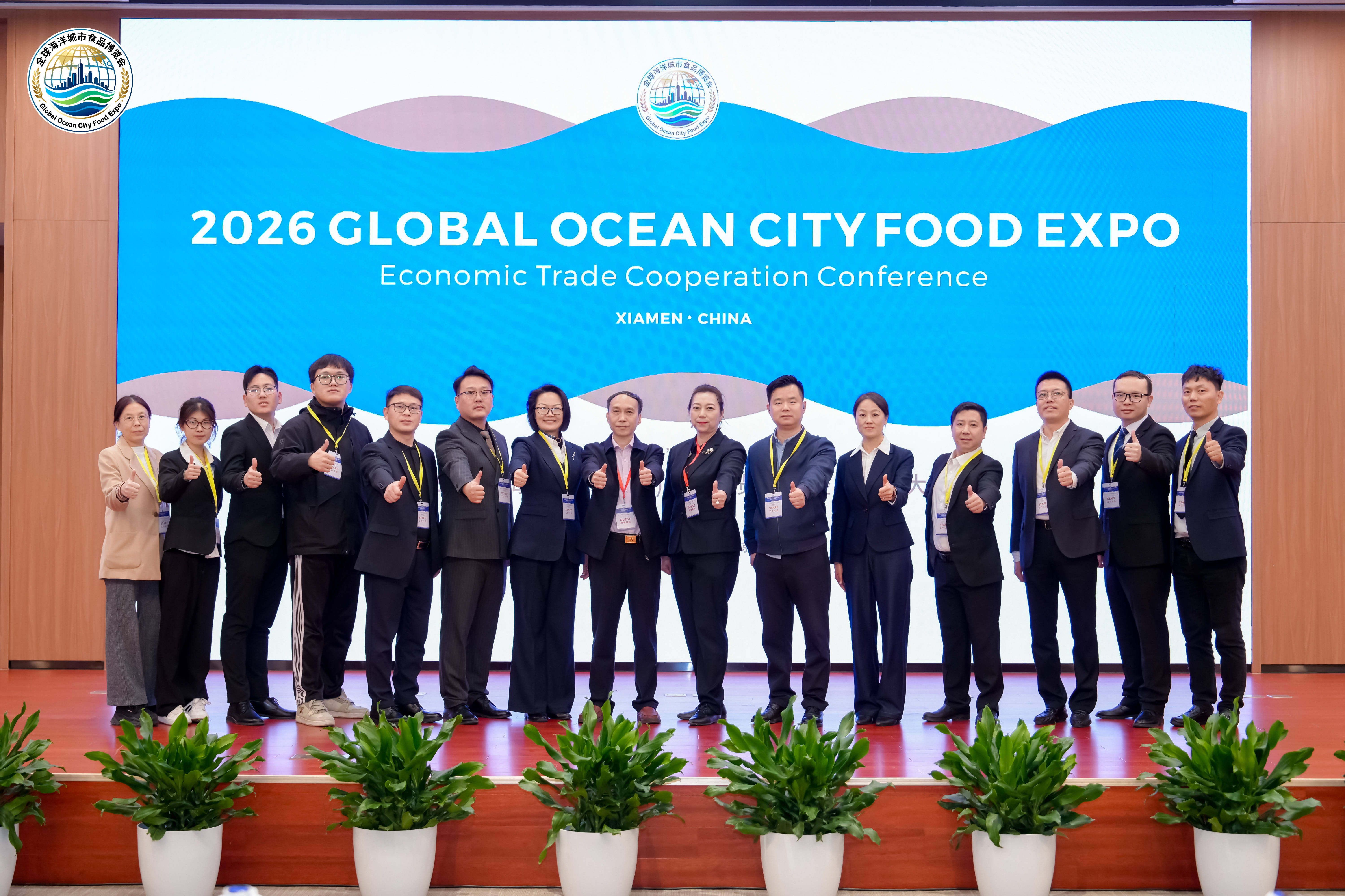 2026全球数字合作交流会暨全球数据周开幕