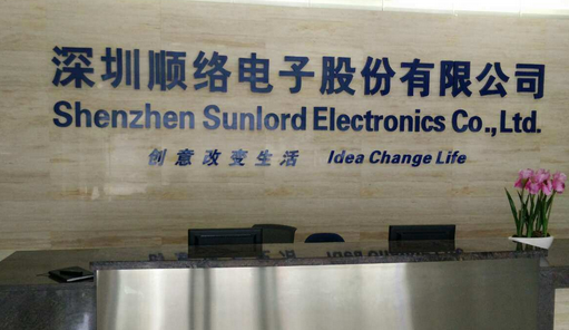 顺络电子：公司高频通信磁珠可用于相关领域