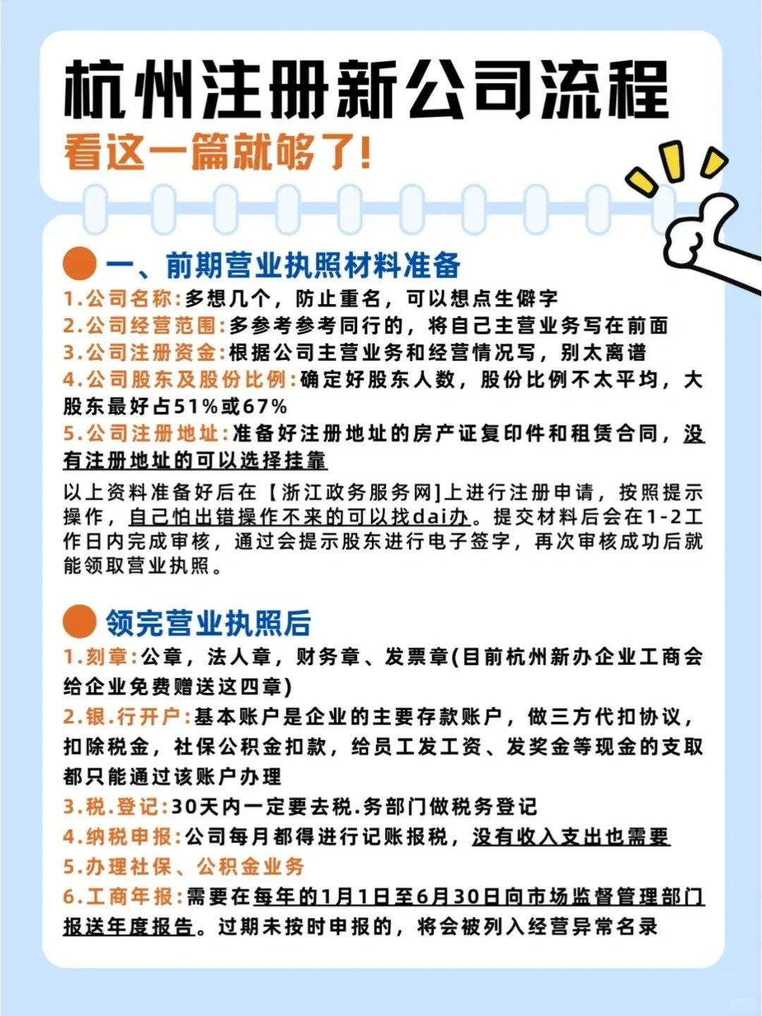 润欣科技:截至4月30日,公司股东人数是65,555人