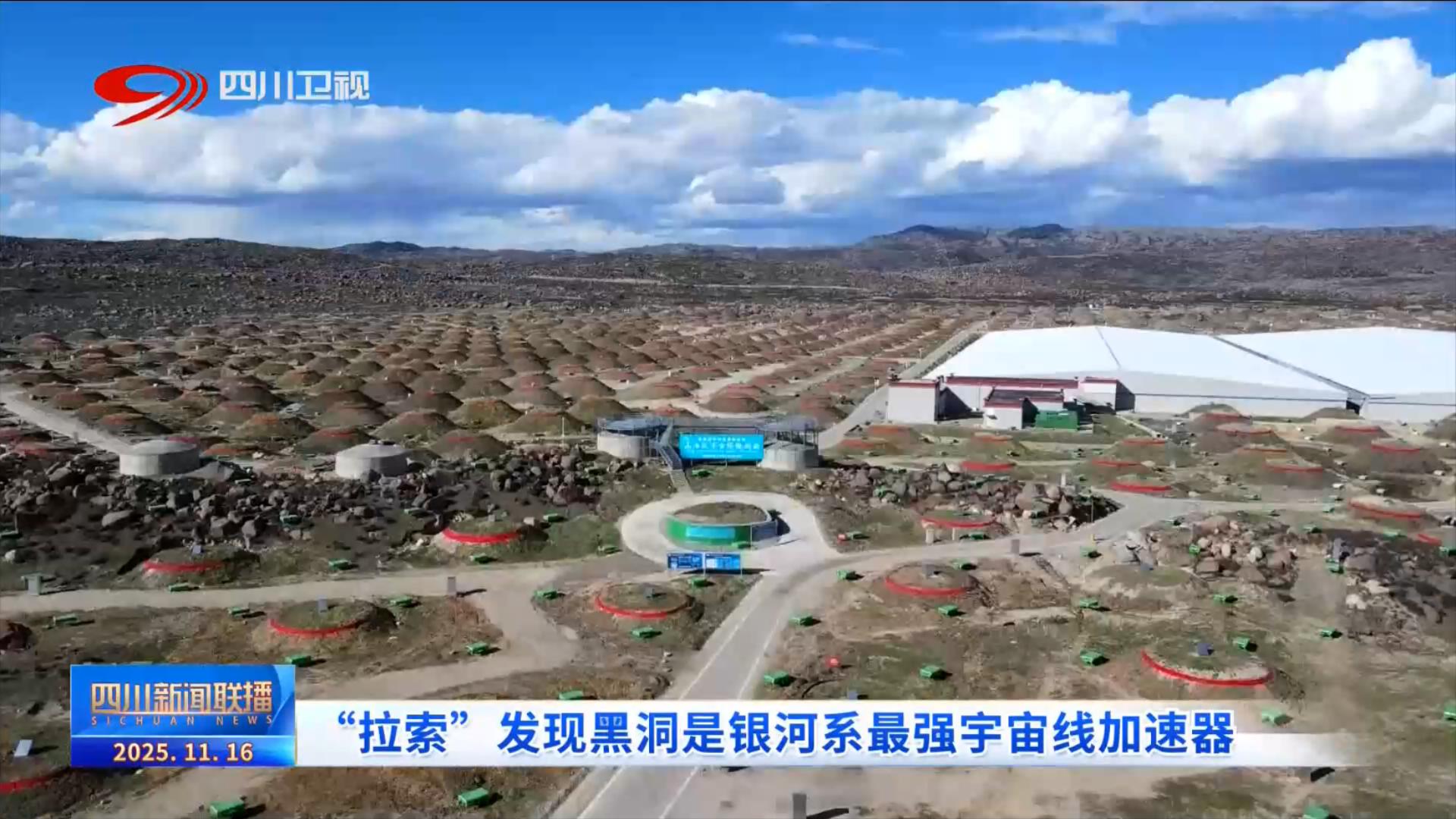 “拉索”在银河系发现超高能伽马射线双星