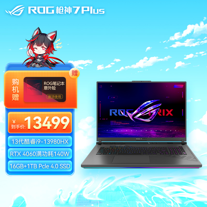 华硕天选7 Pro Max新品预约开启，解锁18英寸大屏电竞体验
