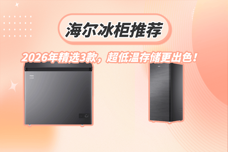 海尔智家获得发明专利授权：“用于空调能耗统计的方法、装置、设备及存储介质”