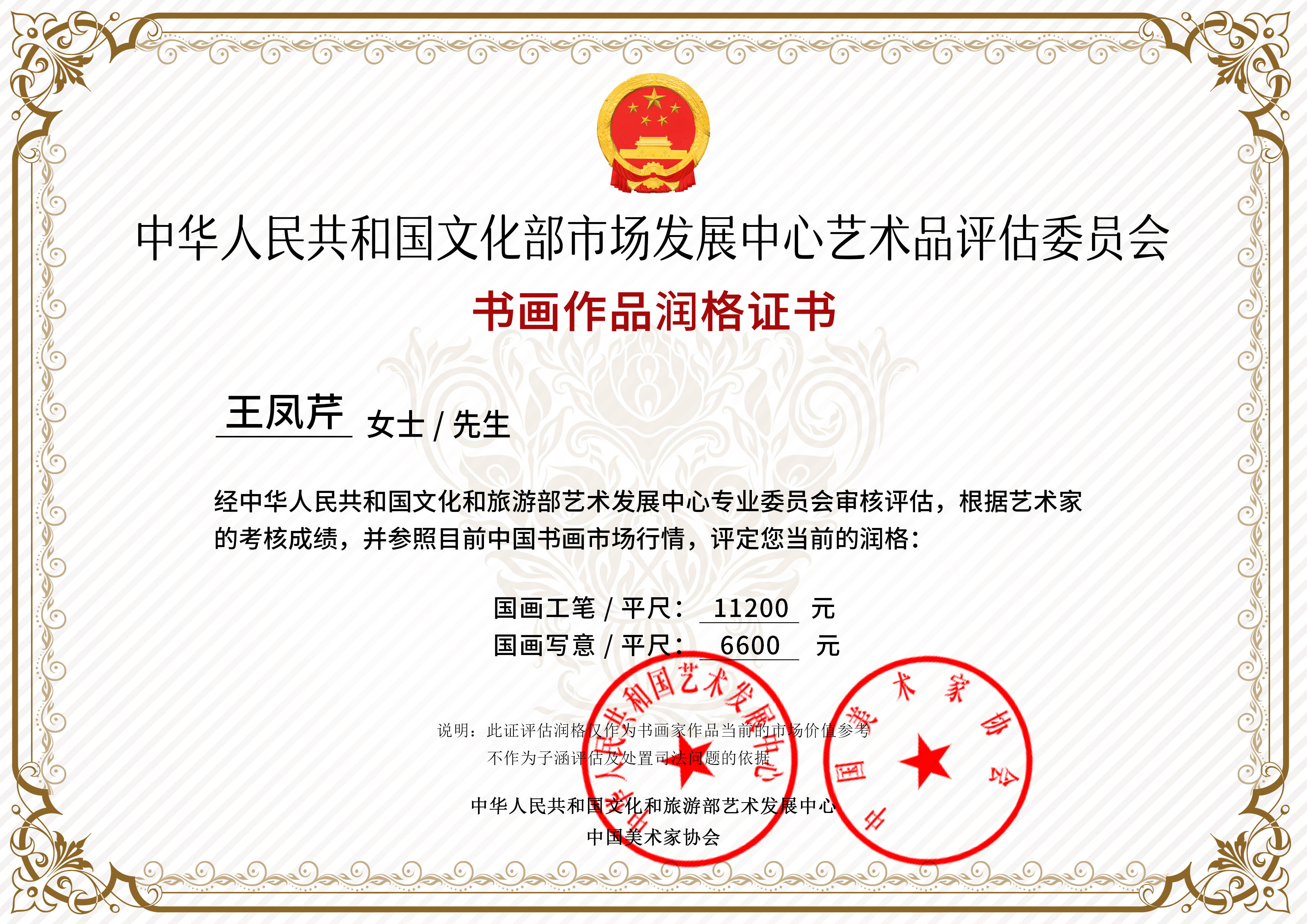 北京亦庄国投获中国银行间市场交易商协会DFI注册批文