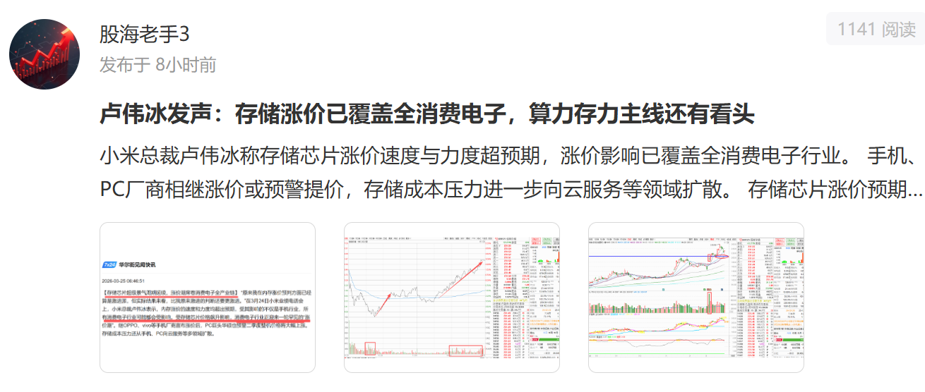 存储芯片现涨价潮,AI需求成关键变量