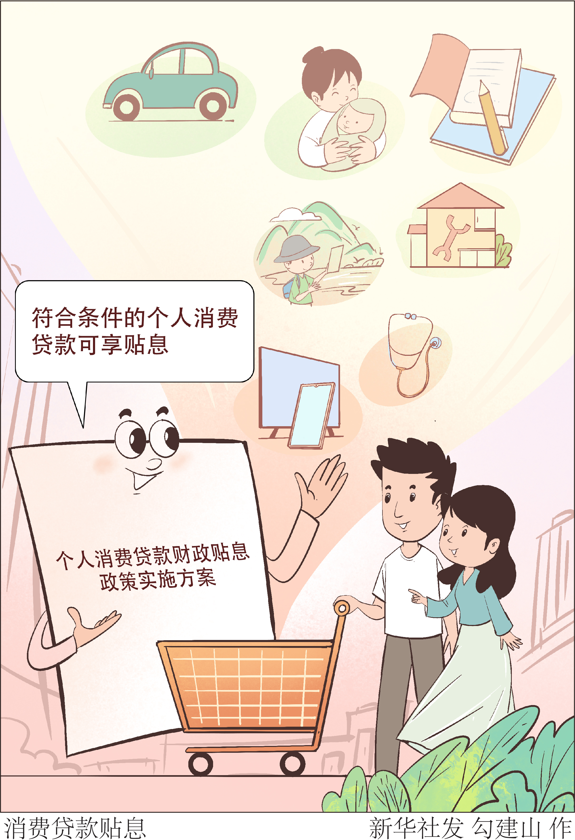 科创债贴息政策进一步激发科创动能