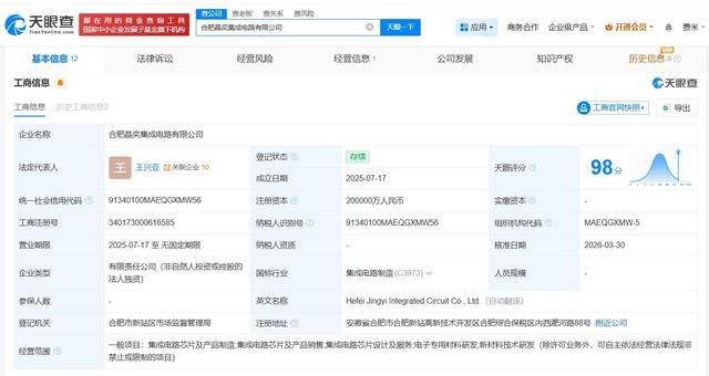 新时达:截至2026年5月8日公司股东总户数59,340户
